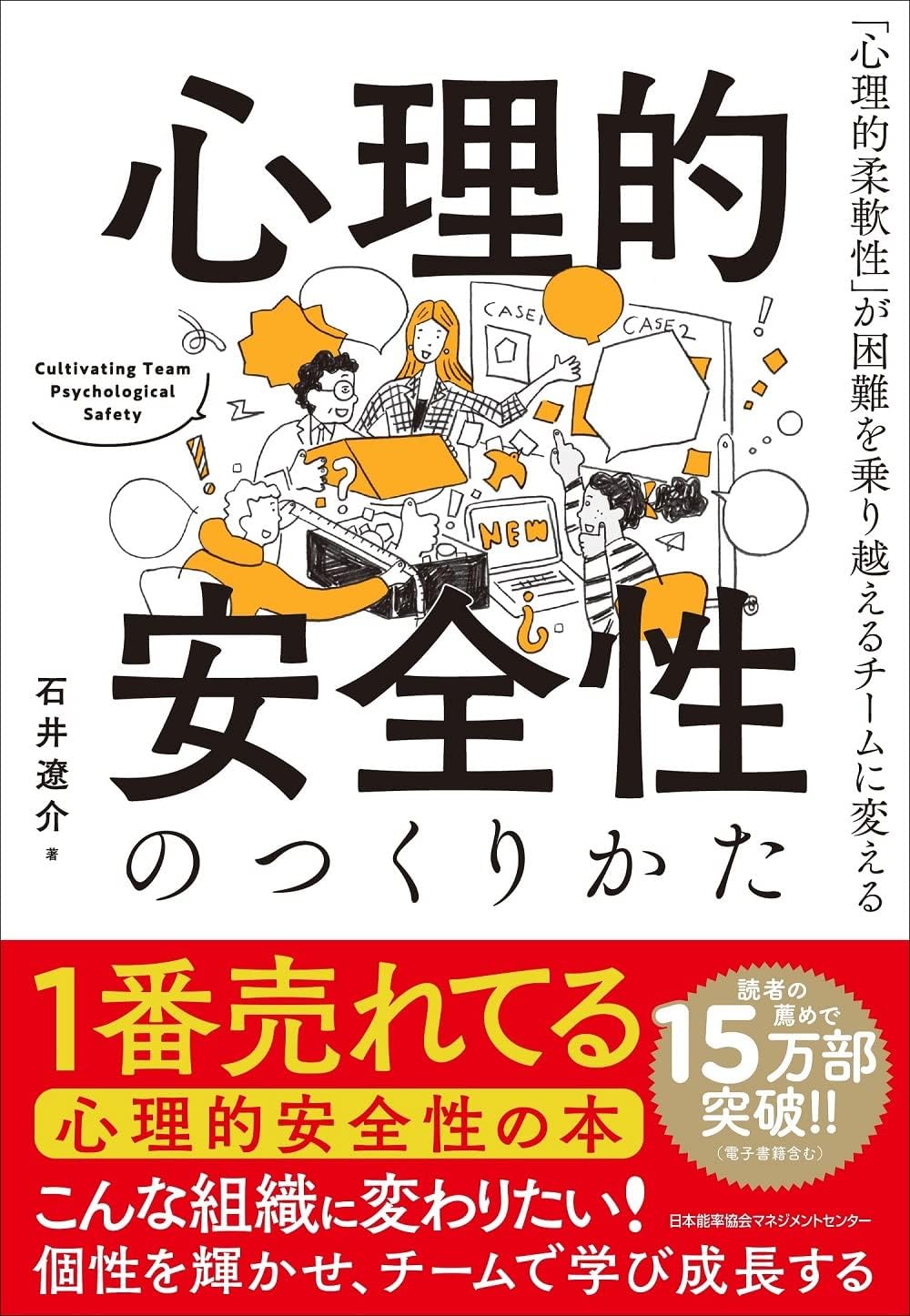 石井遼介